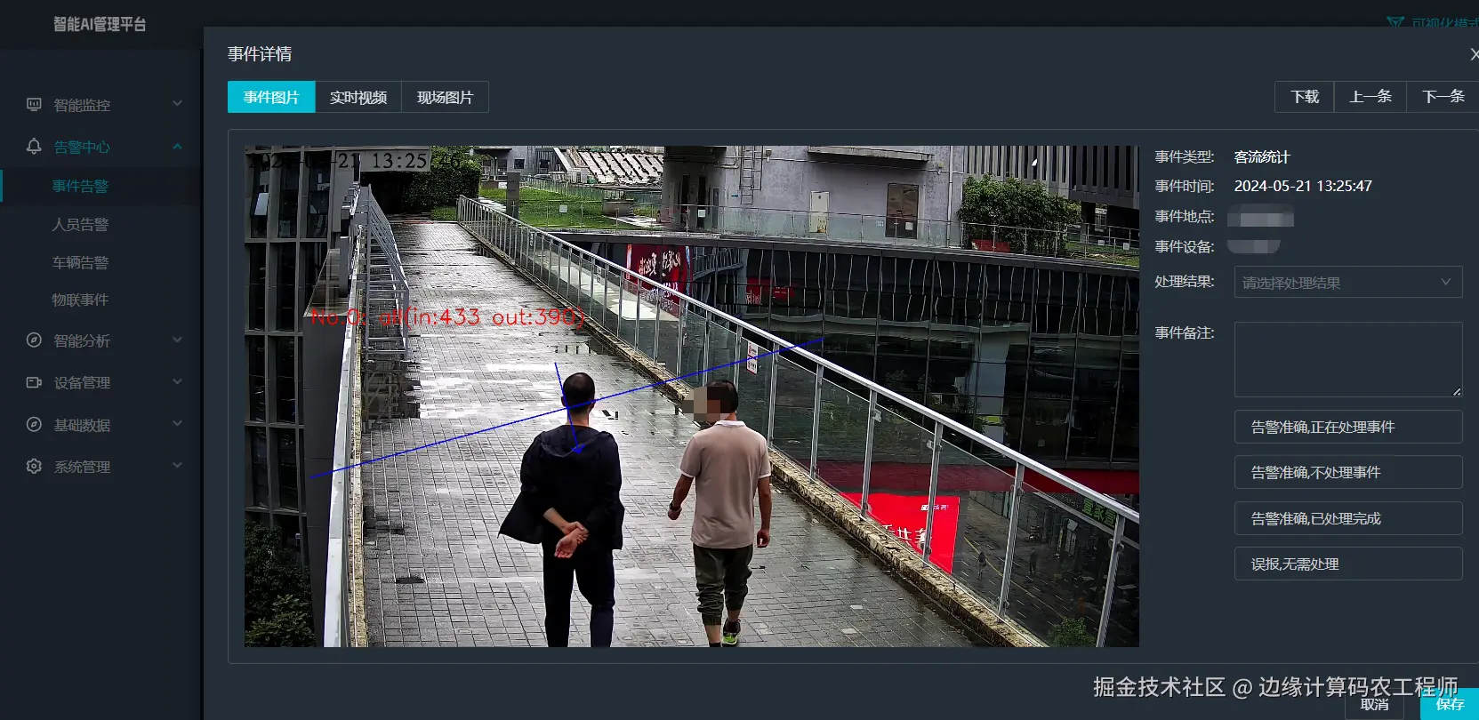 客流统计5.png