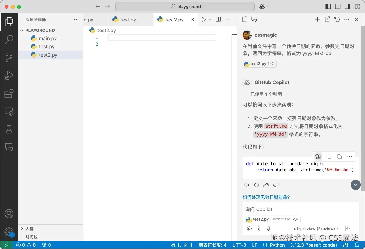 GitHub_Copilot-边栏聊天.png