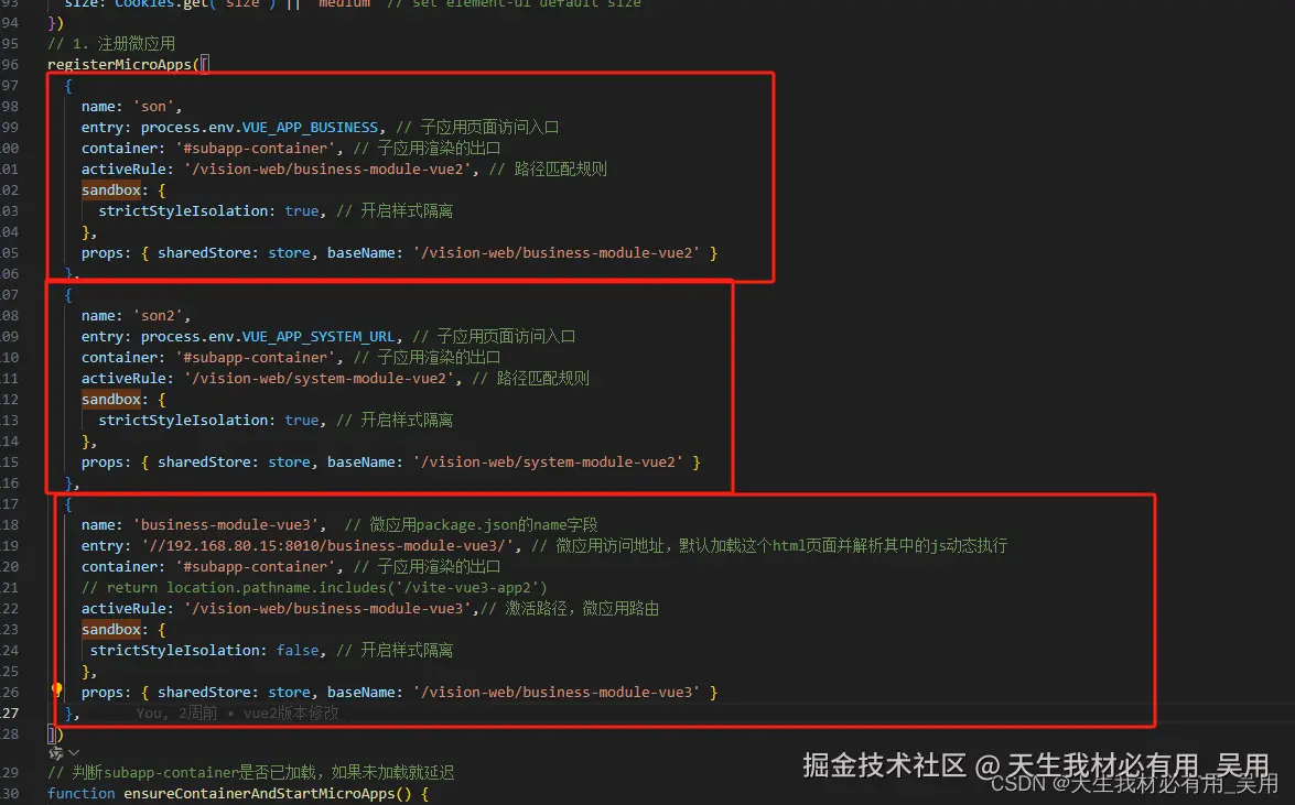 实战指南：Vue 2基座 + Vue 3 + Vite + TypeScript微前端架构实现动态菜单与登录共享