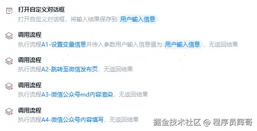 微信流程1.png