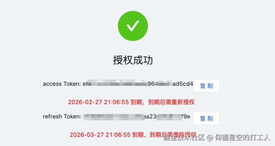 image-20250926142805638