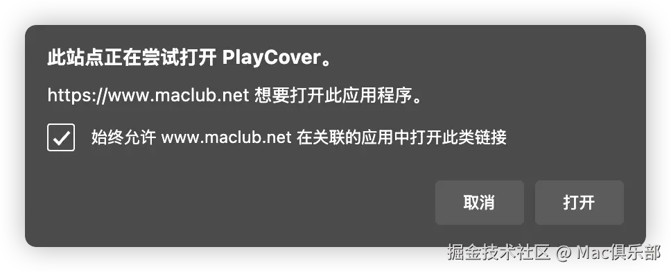弹窗提醒