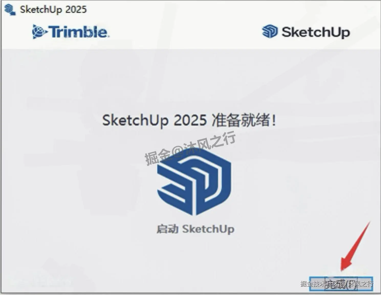 SketchUp 2025（草图大师）官网下载免费版下载+安装+激活完整图文详细教程