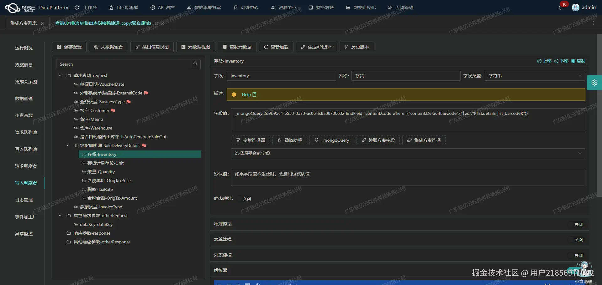如何对接钉钉API接口