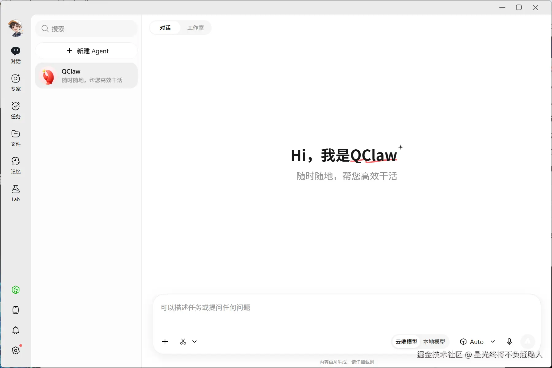 > 【截图】QClaw 主界面