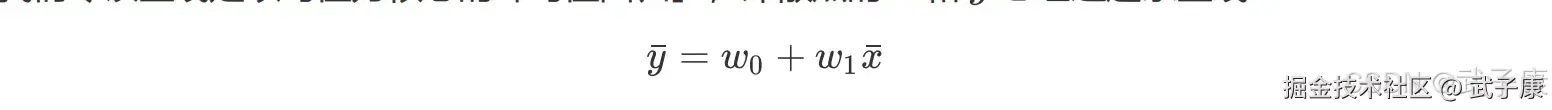 线性回归公式