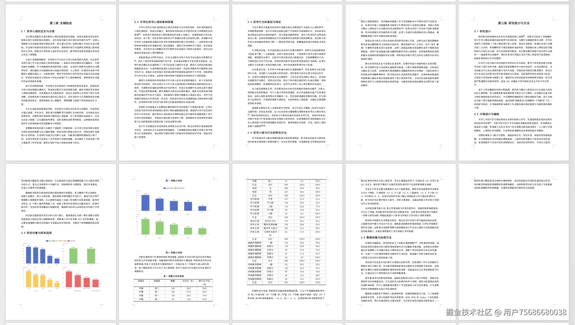 图灵论文AI写作助手