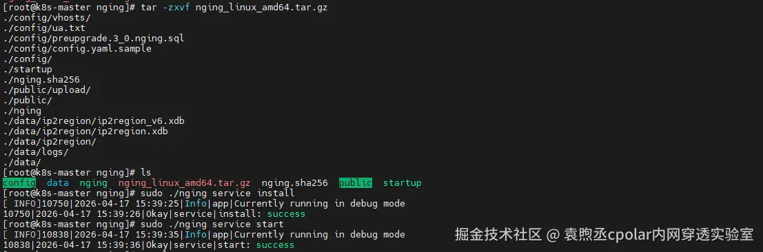 image-20260417162006687