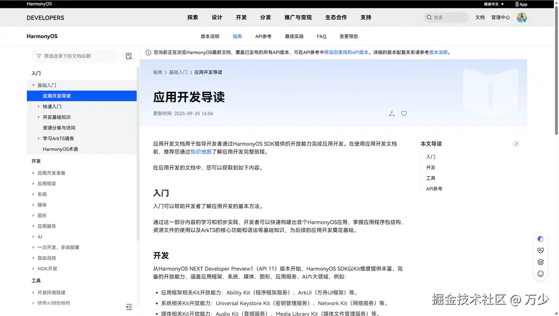 image-20251008151409405