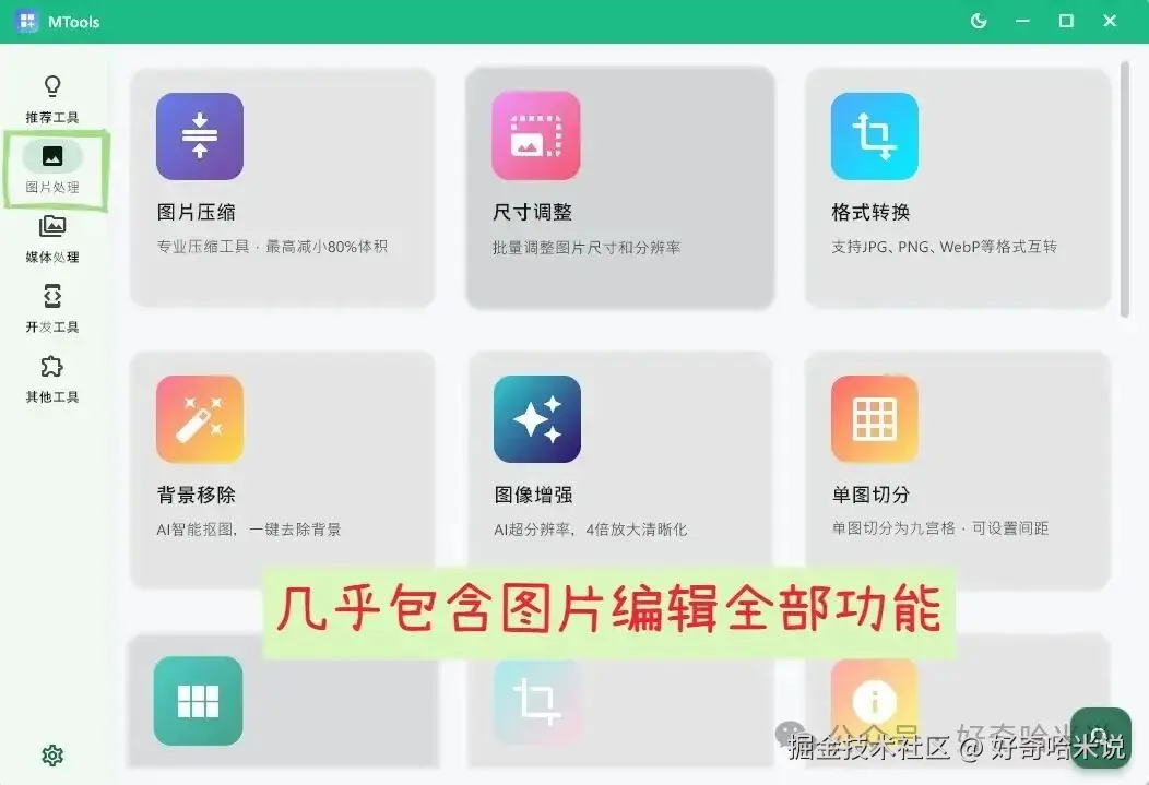 mtools0003