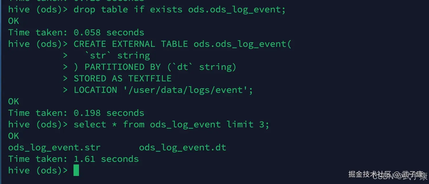 离线数仓 ODS 层数据汇总