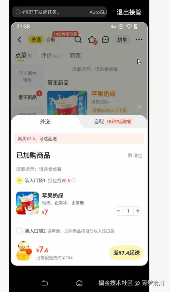 image-20250820230327408