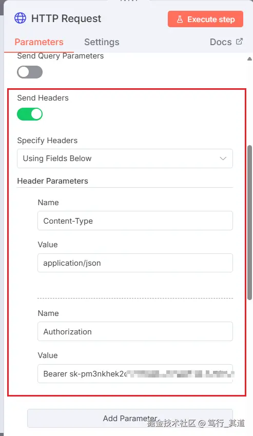 启动并配置请求头