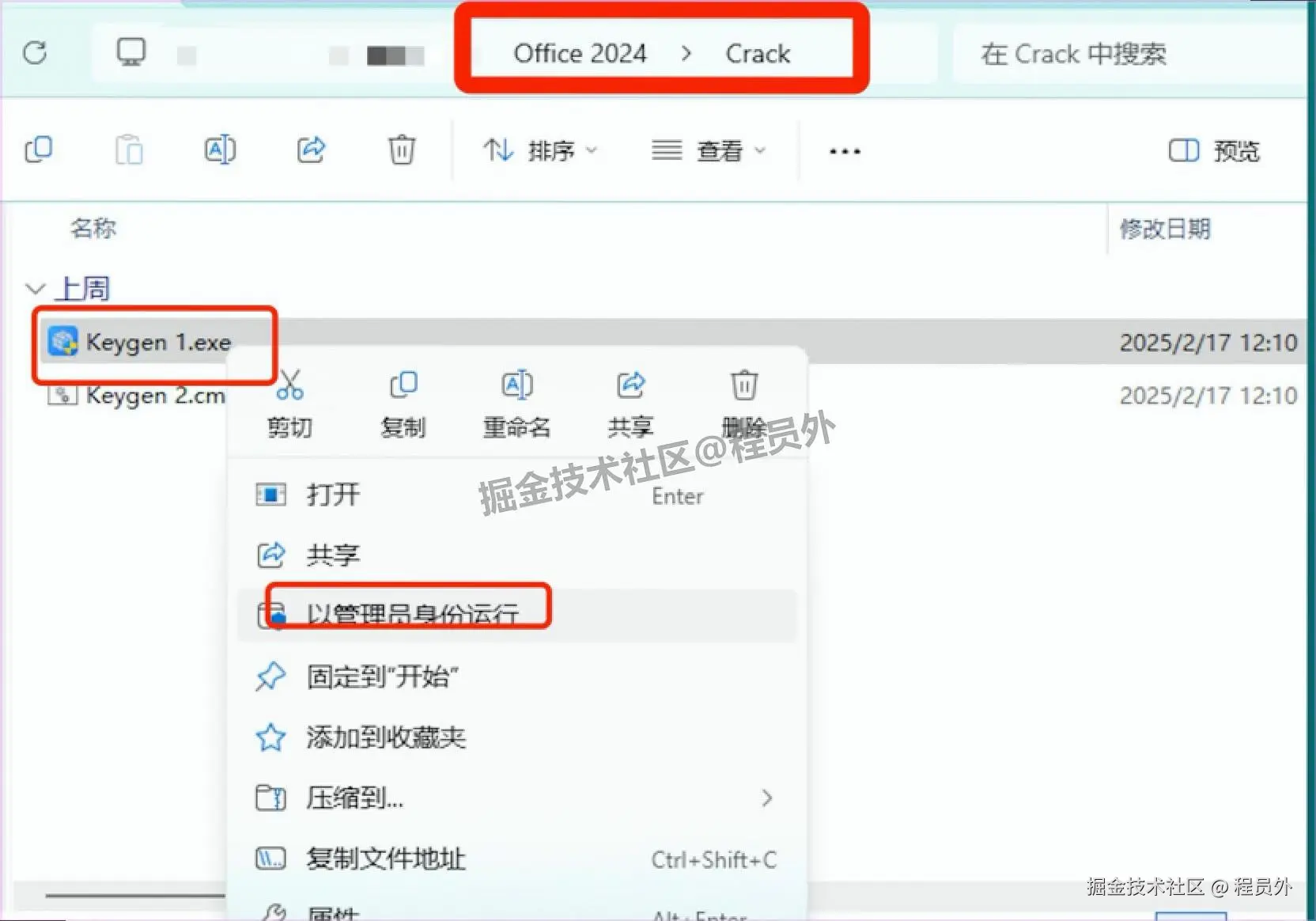 Office 2024安装包专业增强版超详细下载安装教程