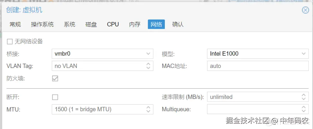 PVE8黑群晖最新安装使用指南，img格式镜像安装插图9