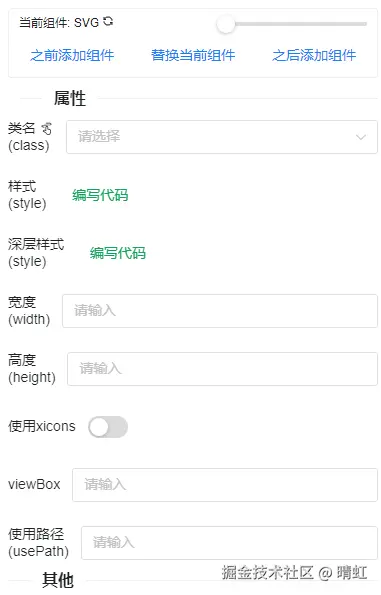 svg属性