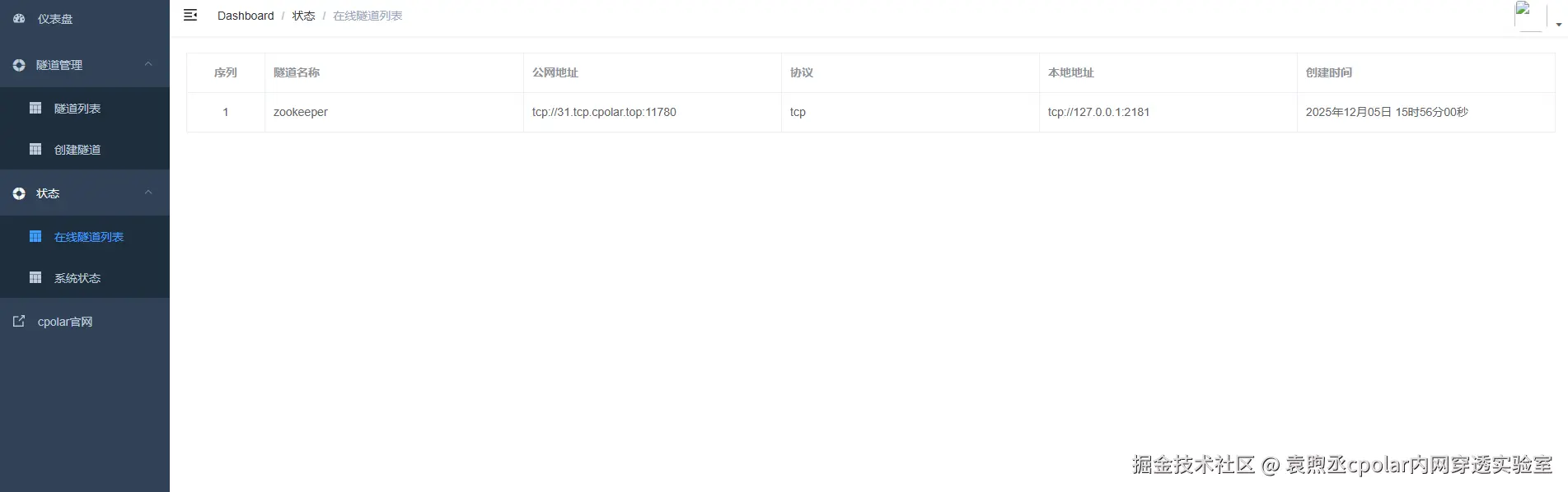 image-20251205155611969