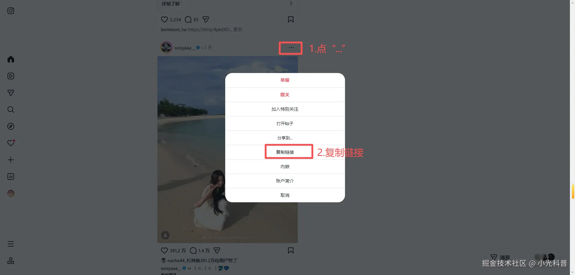 2.2电脑端帖子.png
