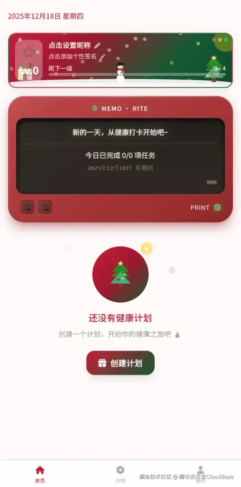 圣诞主题.gif