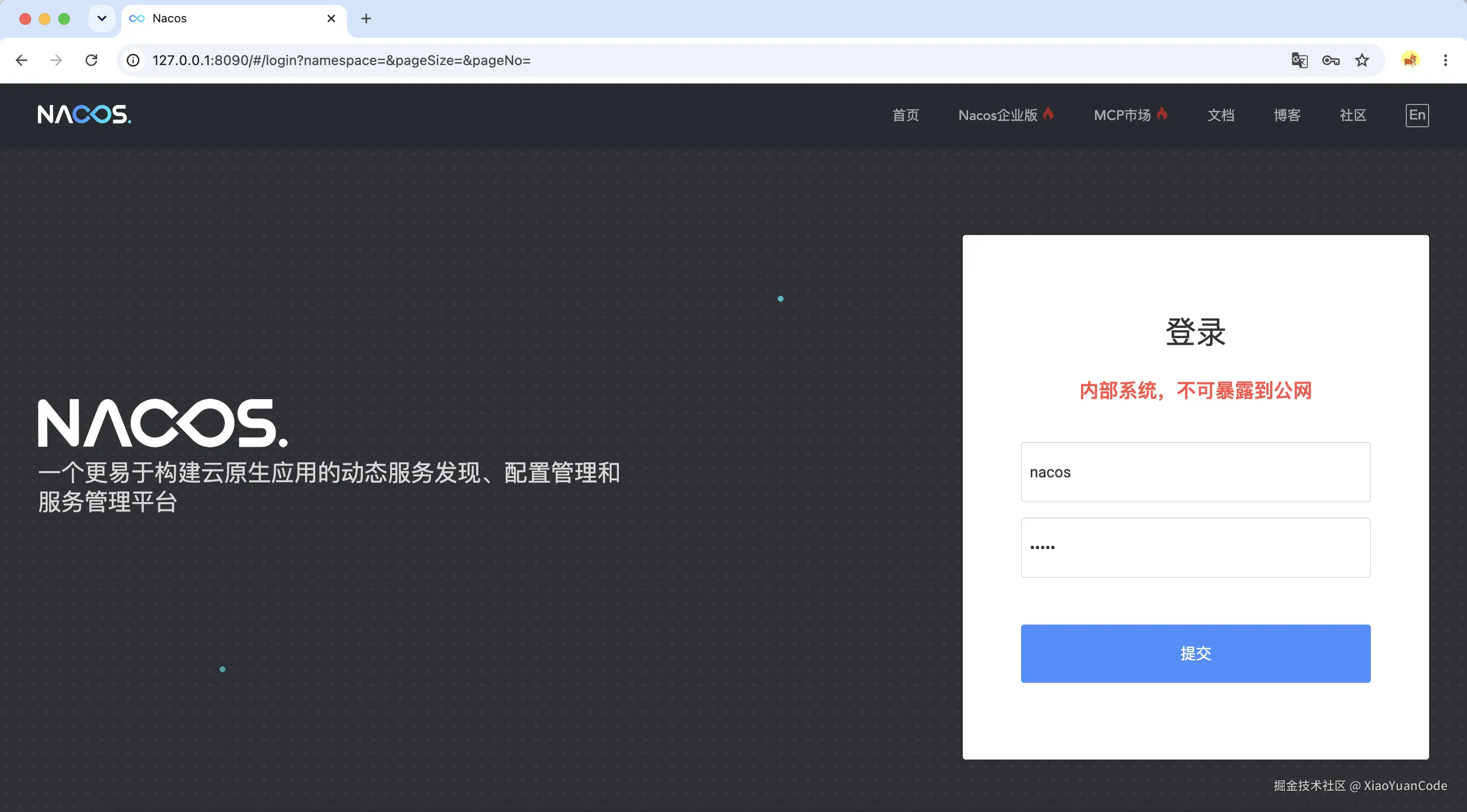 nacos_login.png