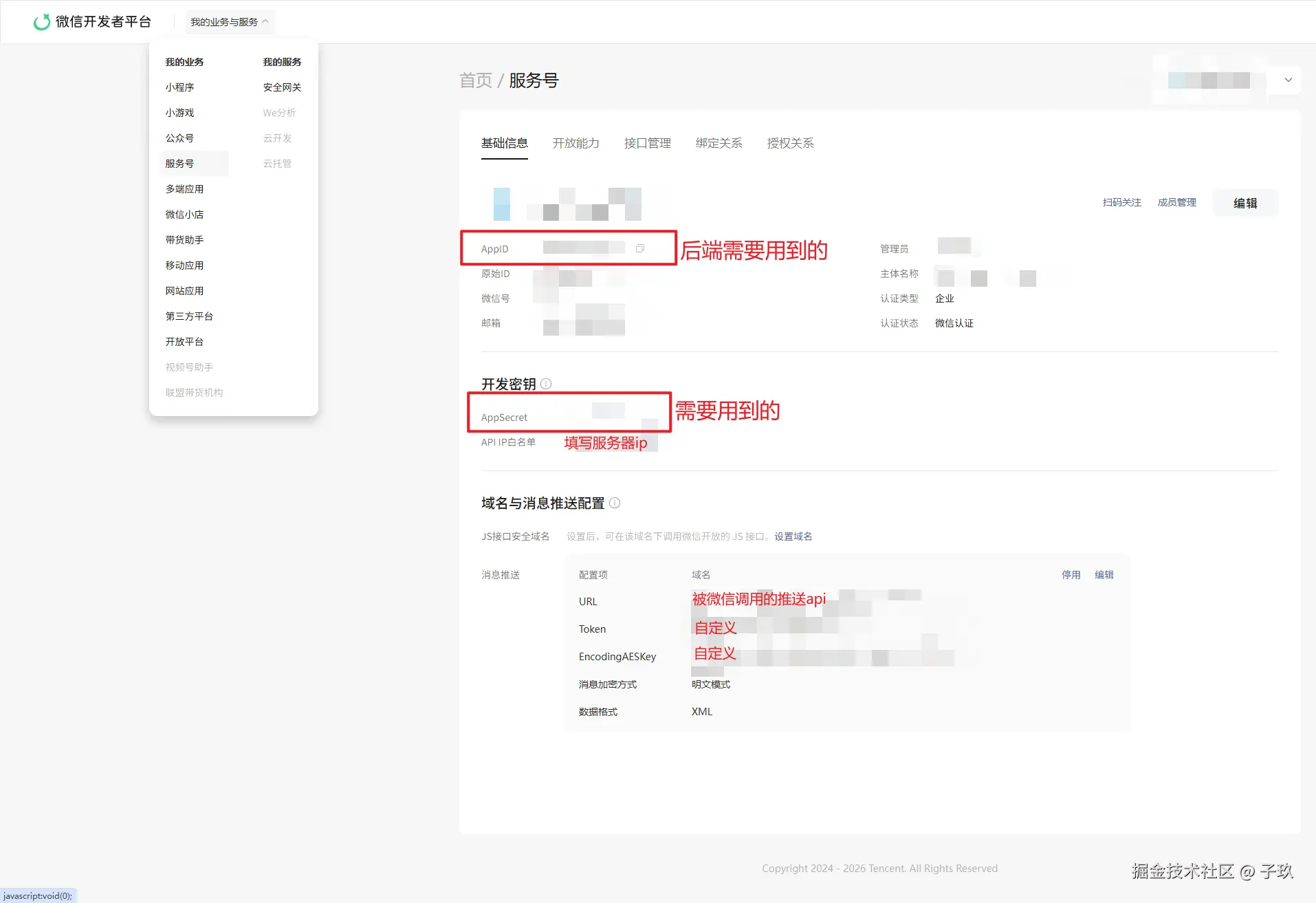 开启消息推送转存失败，建议直接上传图片文件