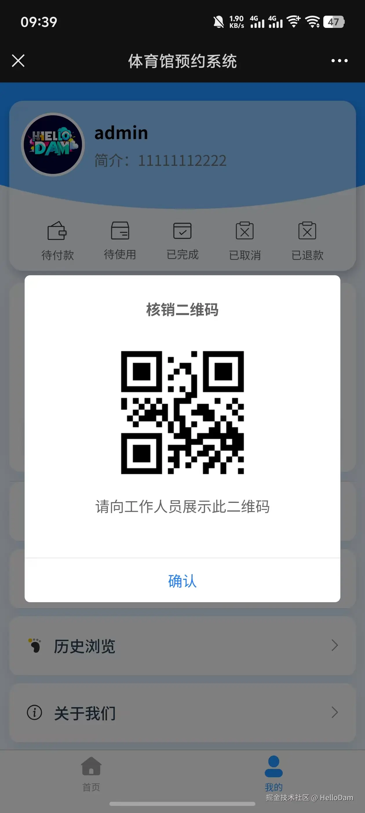 核销二维码转存失败，建议直接上传图片文件