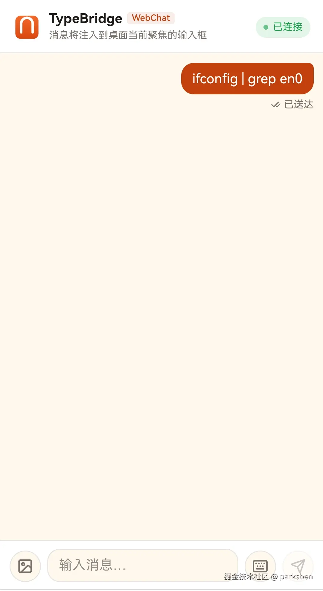 WebChat