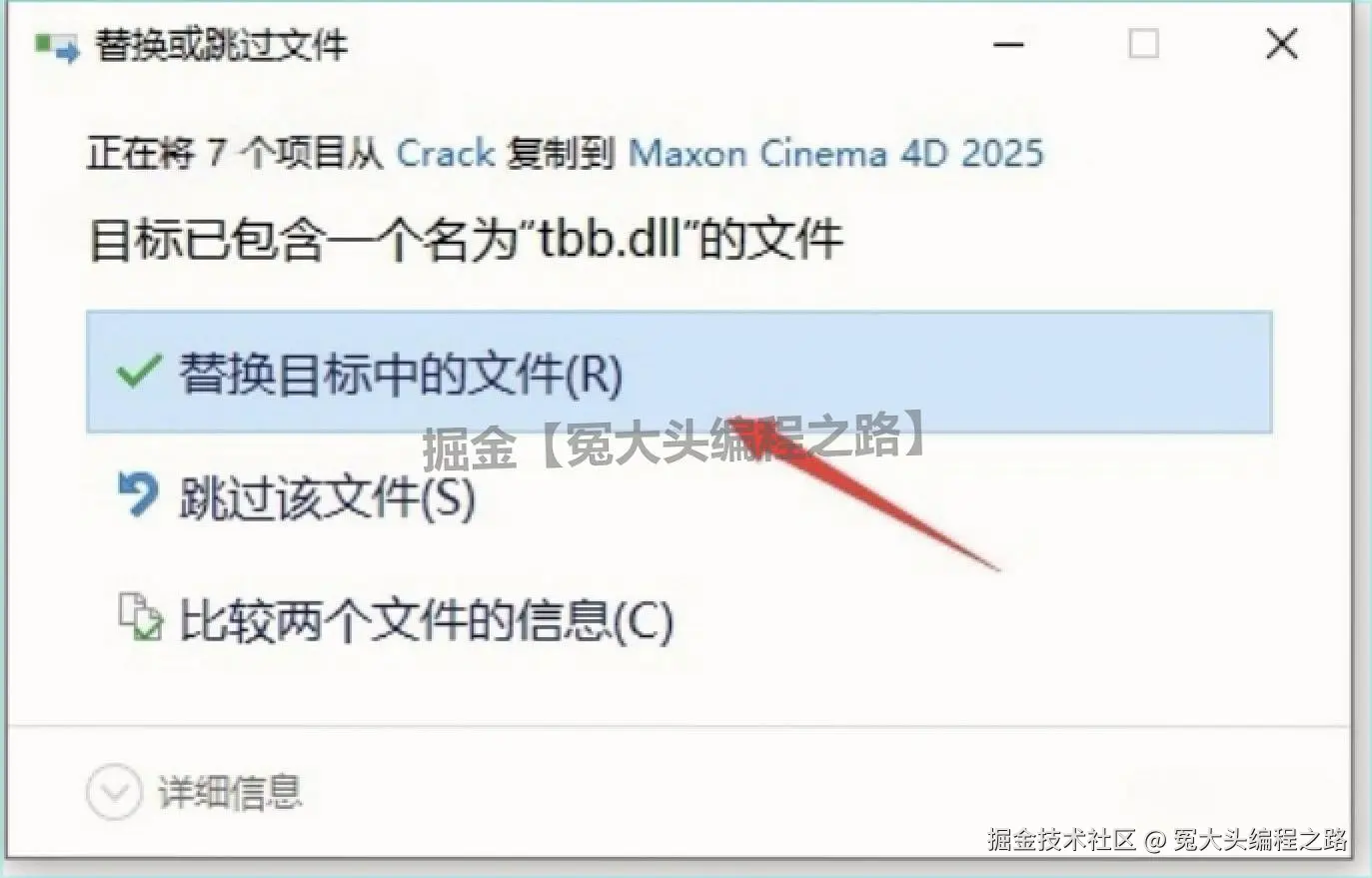 3D 建模软件下载安装教程 Cinema4D 2025 下载安装教程全攻略（新手一看就会）