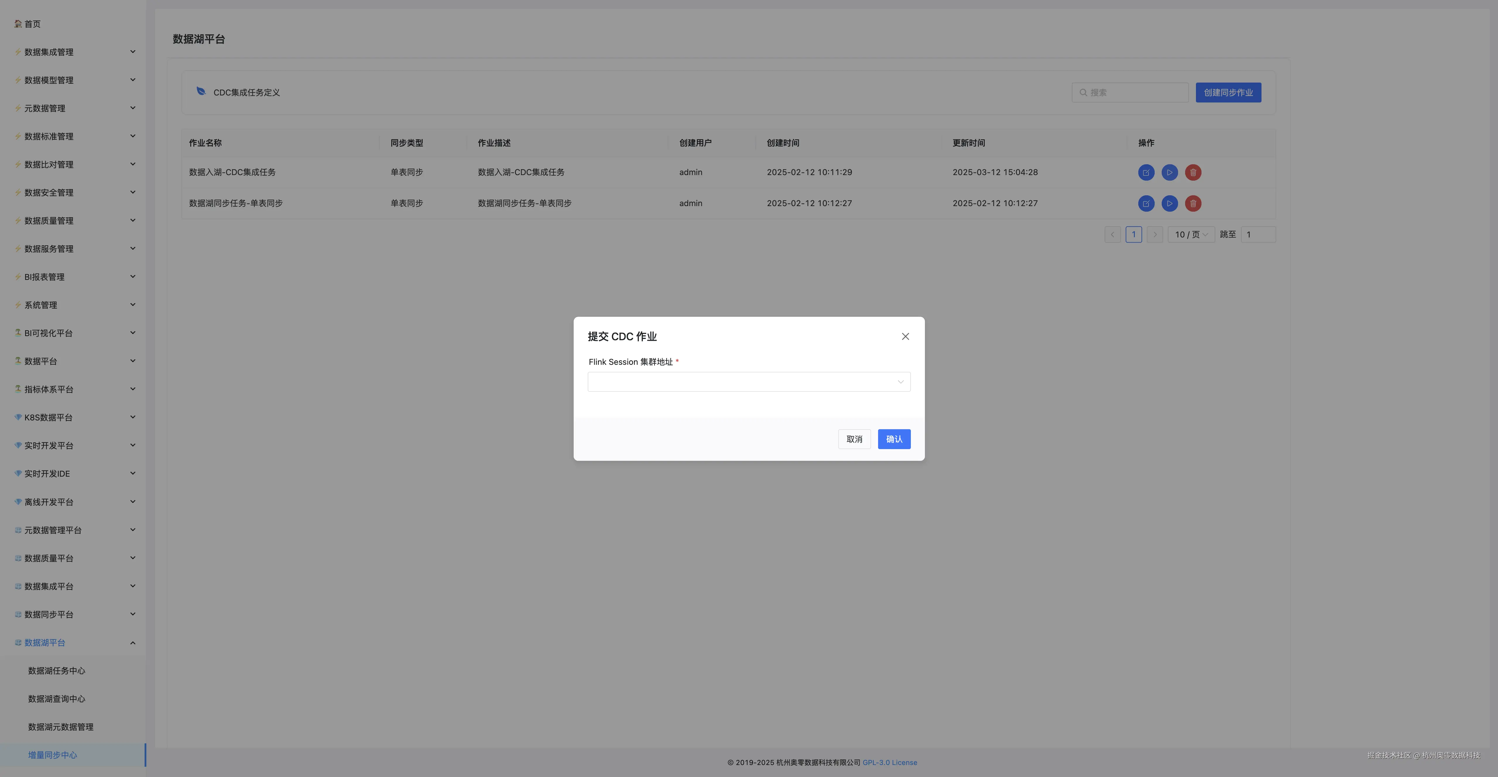 10_提交 CDC 作业.jpg