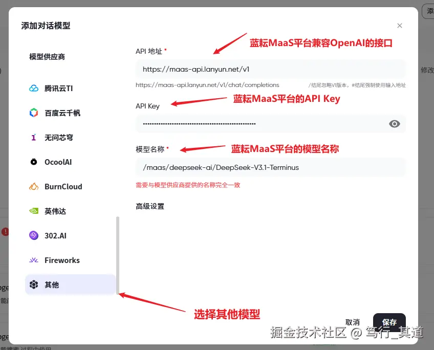 保存配置