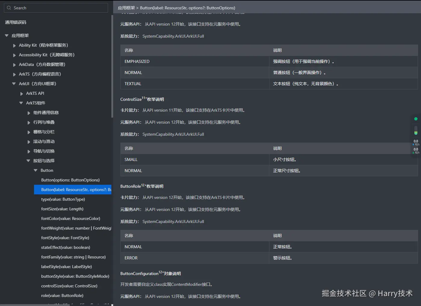 image-20241206111720493