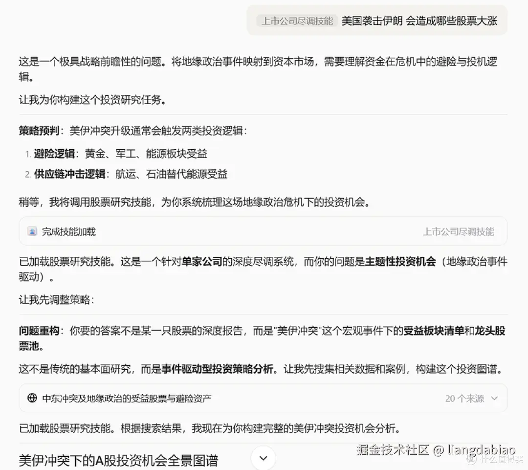 股票-我放弃了量化-Claude Code Stock Deep Research Agent