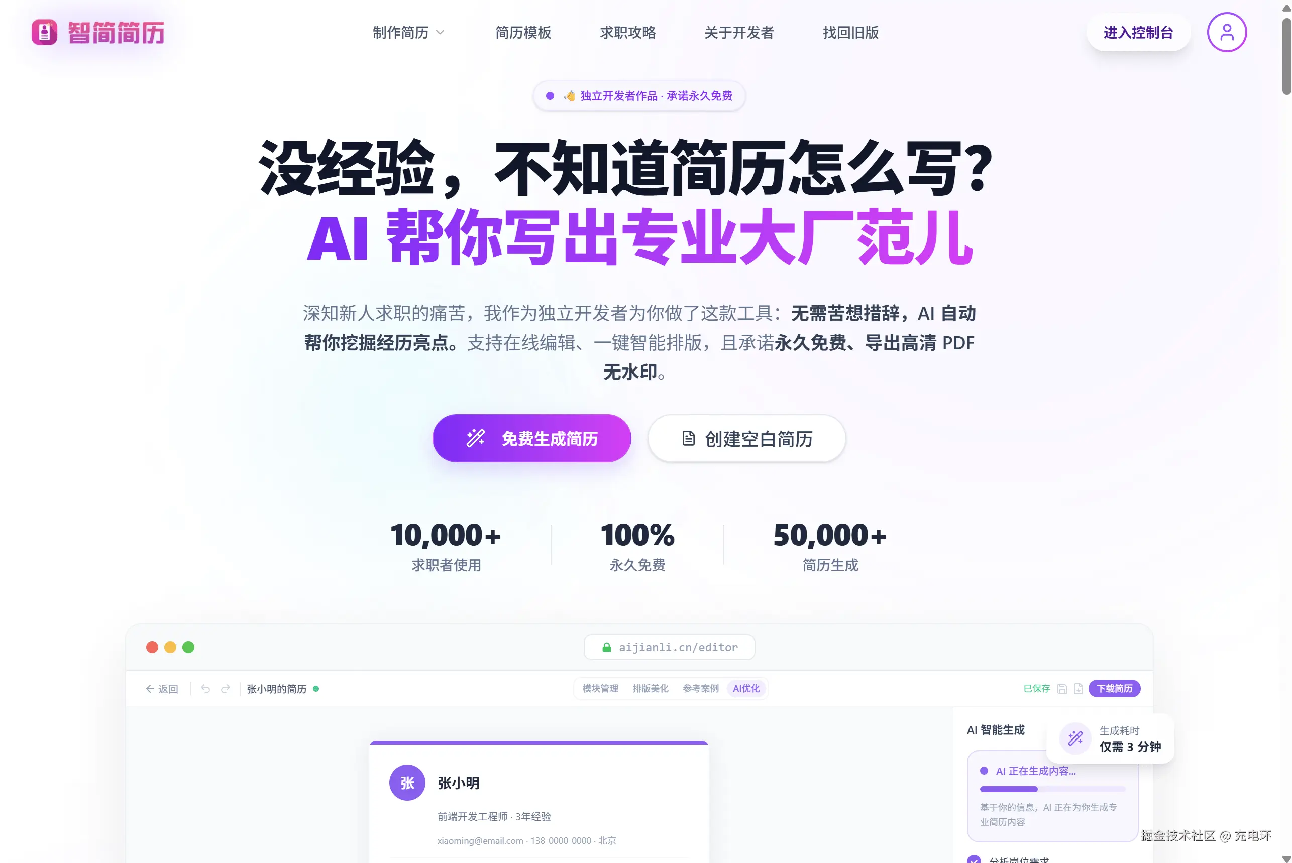 产品首页总览图