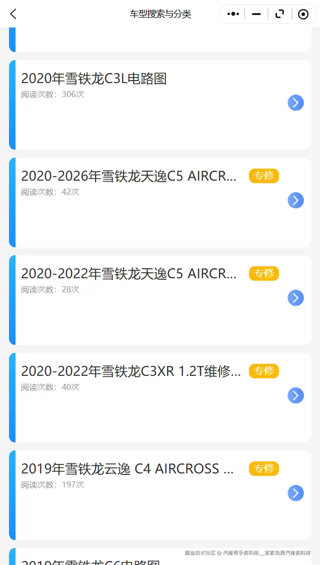 ScreenShot_2026-03-03_204230_629.png