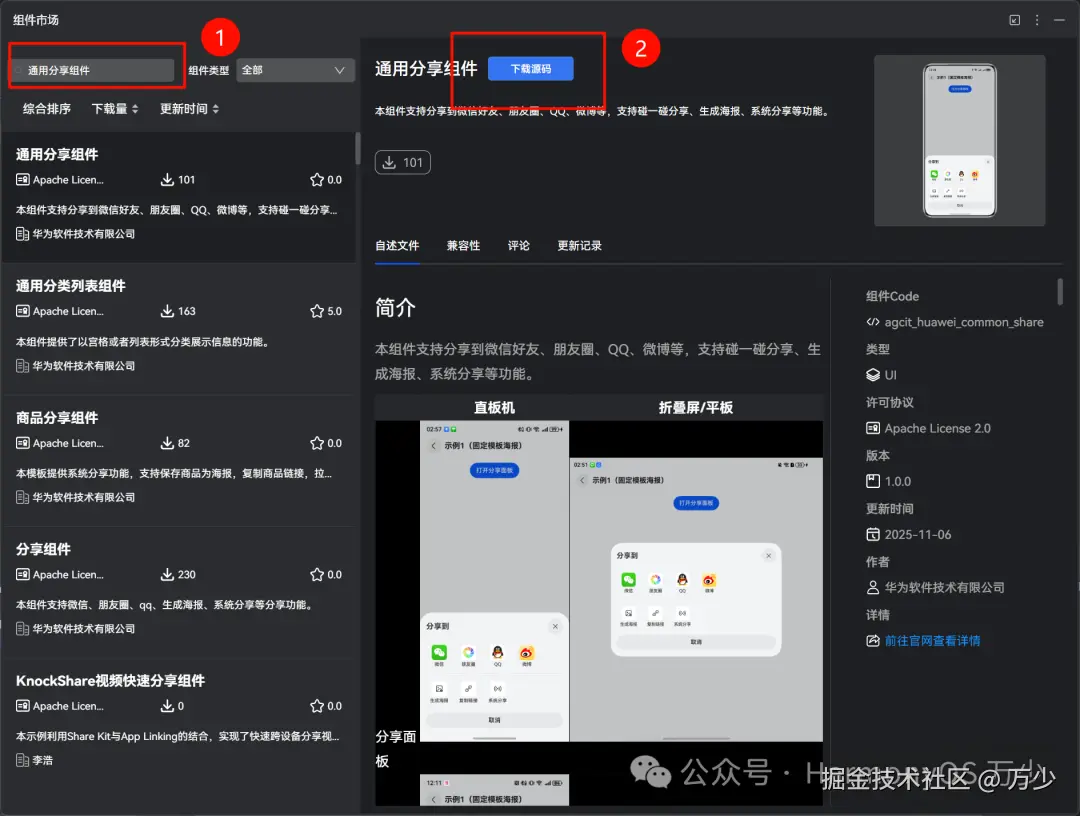 image-20251221211738225