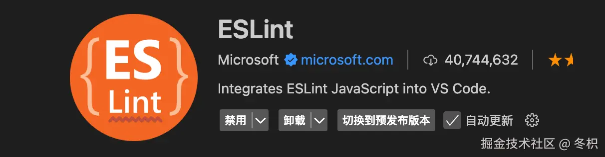 eslint插件.png