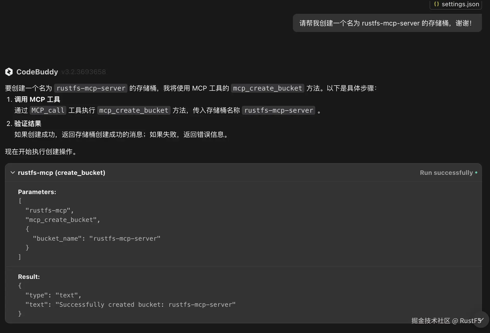 mcp create rustfs bucket