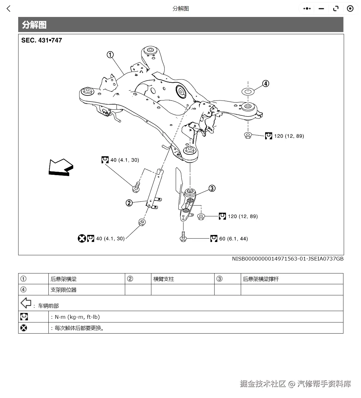 2007-2022年英菲尼迪全系中文版维修手册电路图资料更新