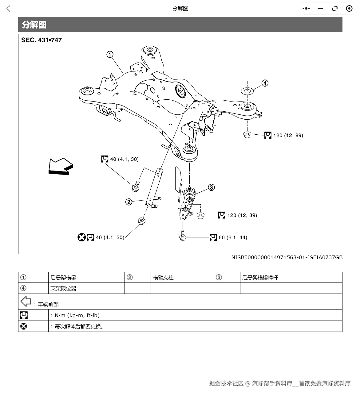 2007-2022年英菲尼迪全系中文版维修手册电路图资料更新