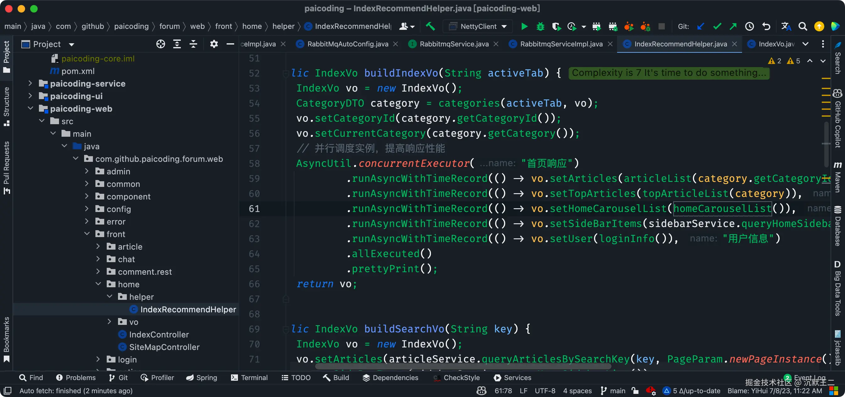 技术派源码截图