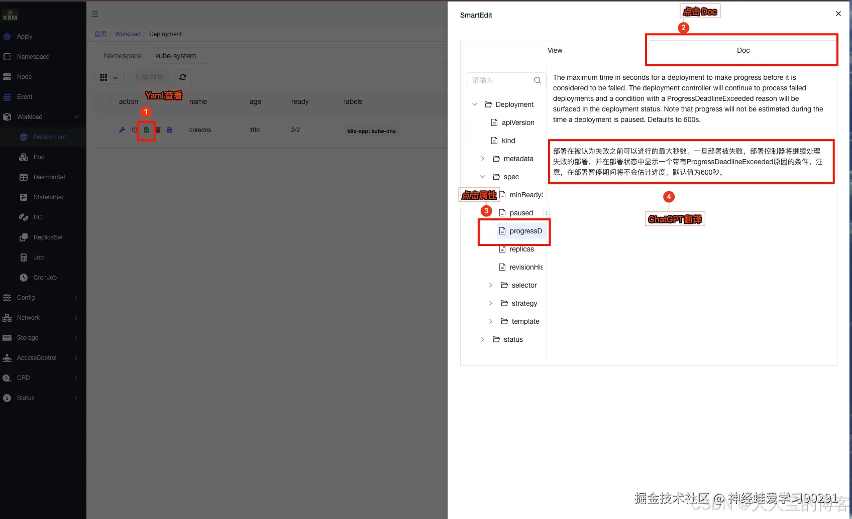 yaml属性翻译