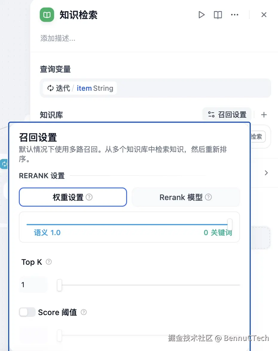 召回设置.jpg