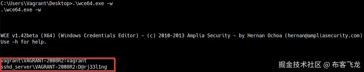 图 7.19 – WCE 明文密码