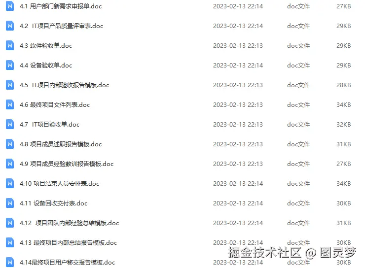 智慧消防解决方案