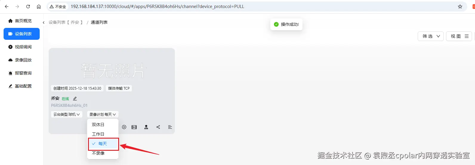 image-20251218154658537