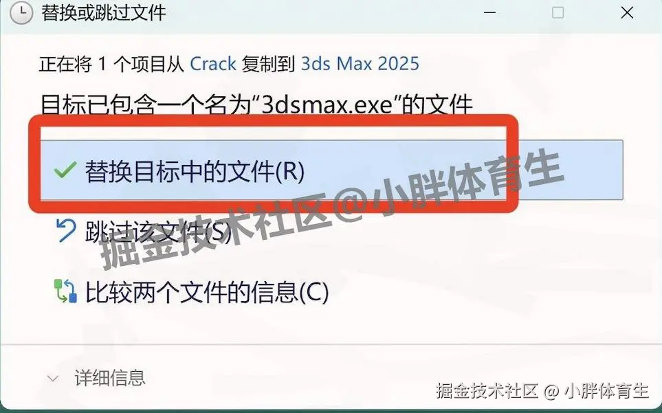 3dmax下载安装教程及激活教程