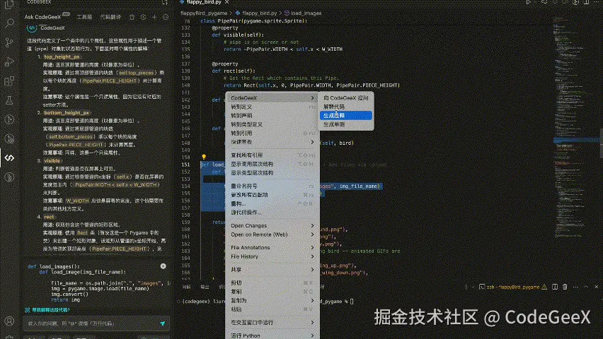 超能力2一键生成注释.gif