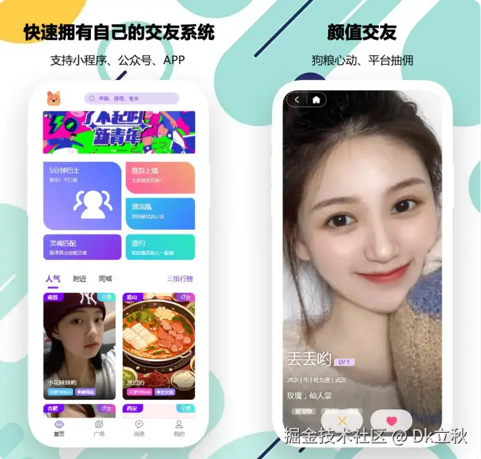 首页&左滑右滑.png