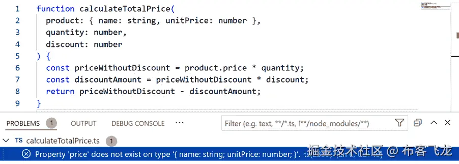 图 2.2 – 高亮显示的类型错误