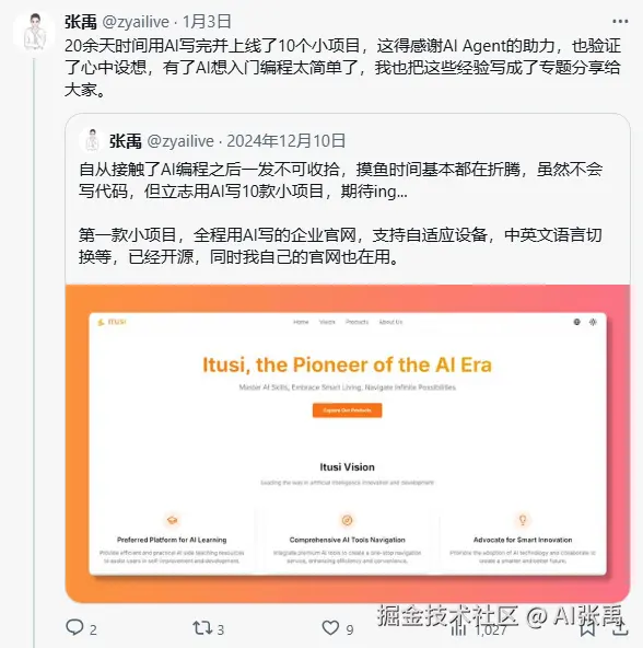 AI出海多久才能赚到第一个100美金？插图2